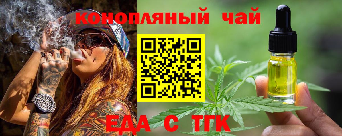 Печенье с ТГК конопля Камышин