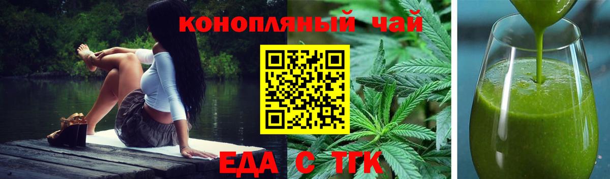 Cannafood марихуана  Вход с VPN  Камышин 