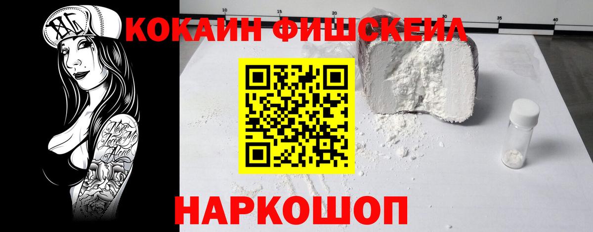 закладка  Cocaine 98%  Кокаин  Вход с VPN  Камышин  КОКАИН 98% 