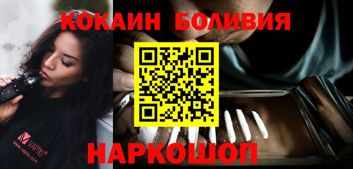 COCAIN 97% Камышин