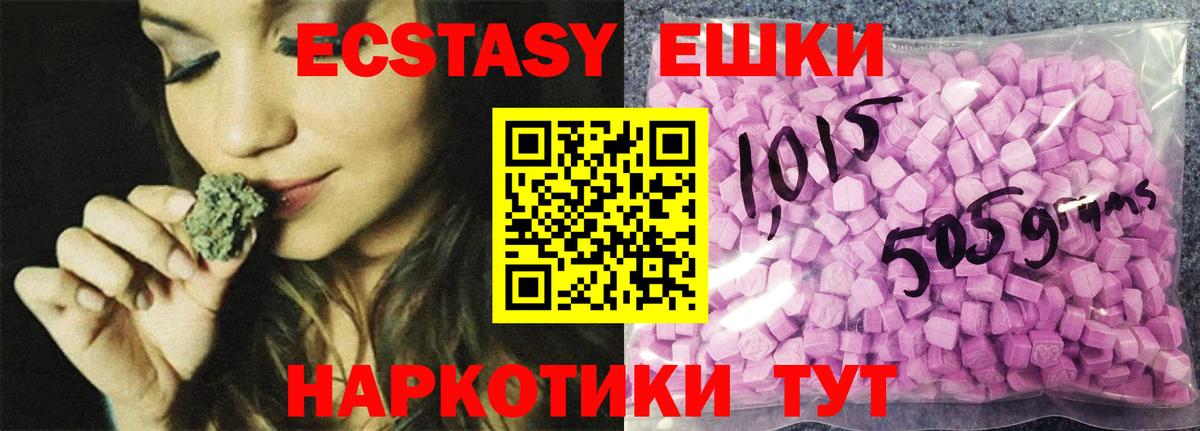 ЭКСТАЗИ 300 mg  Вход с VPN  Камышин  OMG рабочий сайт  ЭКСТАЗИ MDMA  ЭКСТАЗИ 