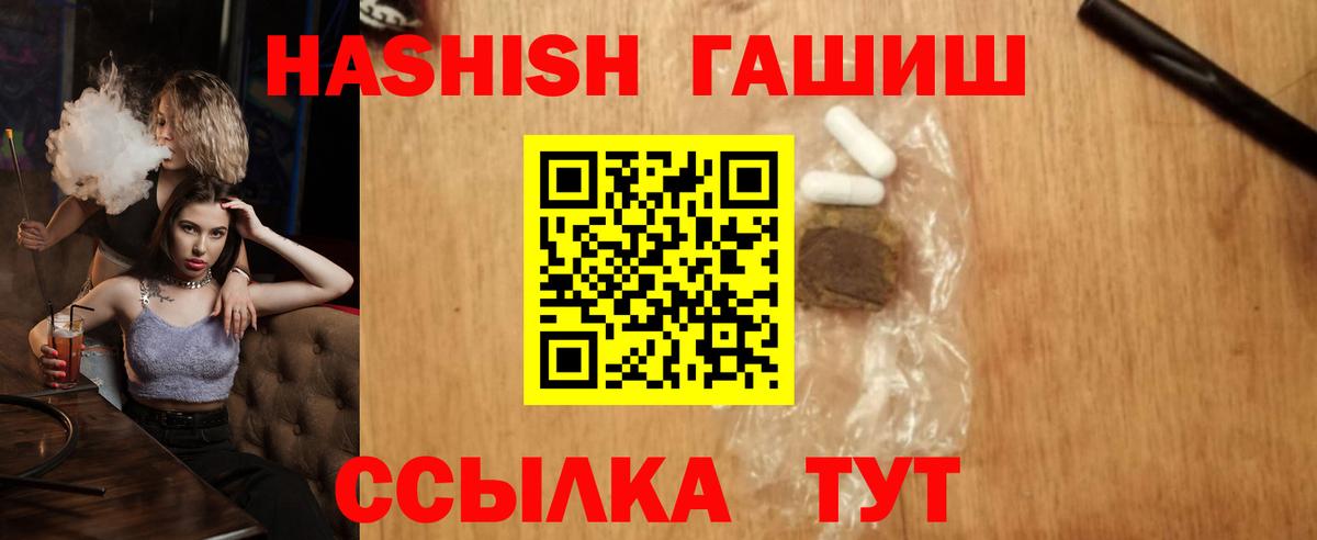 ГАШ Cannabis Камышин