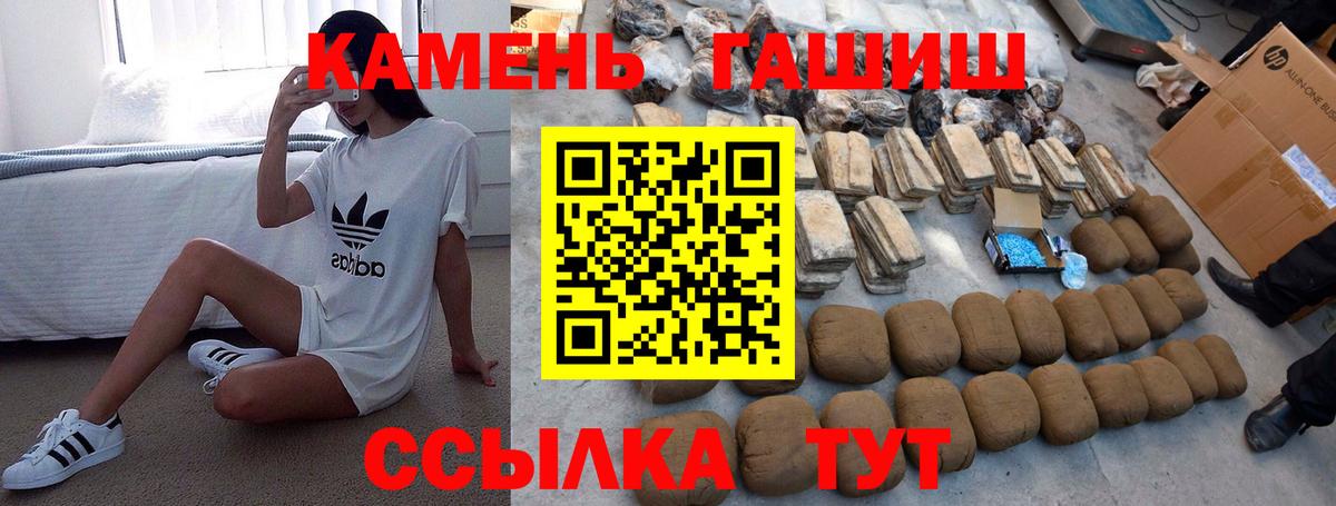 Камышин  ГАШИШ  Вход с VPN  Гашиш Ice-O-Lator 