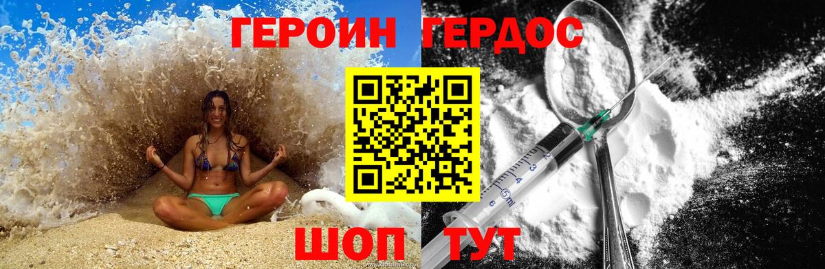 Камышин  ГЕРОИН хмурый  Вход с VPN 