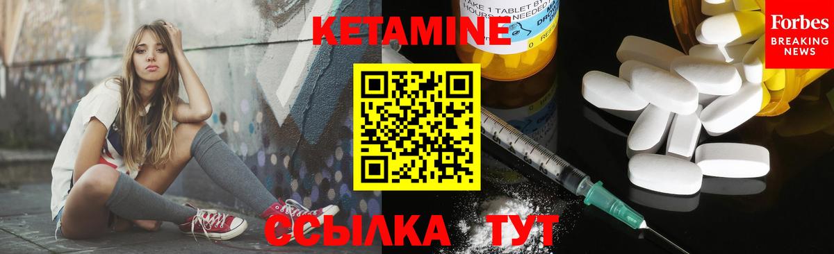Камышин  КЕТАМИН VHQ  Кетамин ketamine  Вход с VPN 