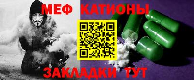 меф Кунгур
