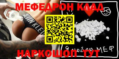 меф Кунгур