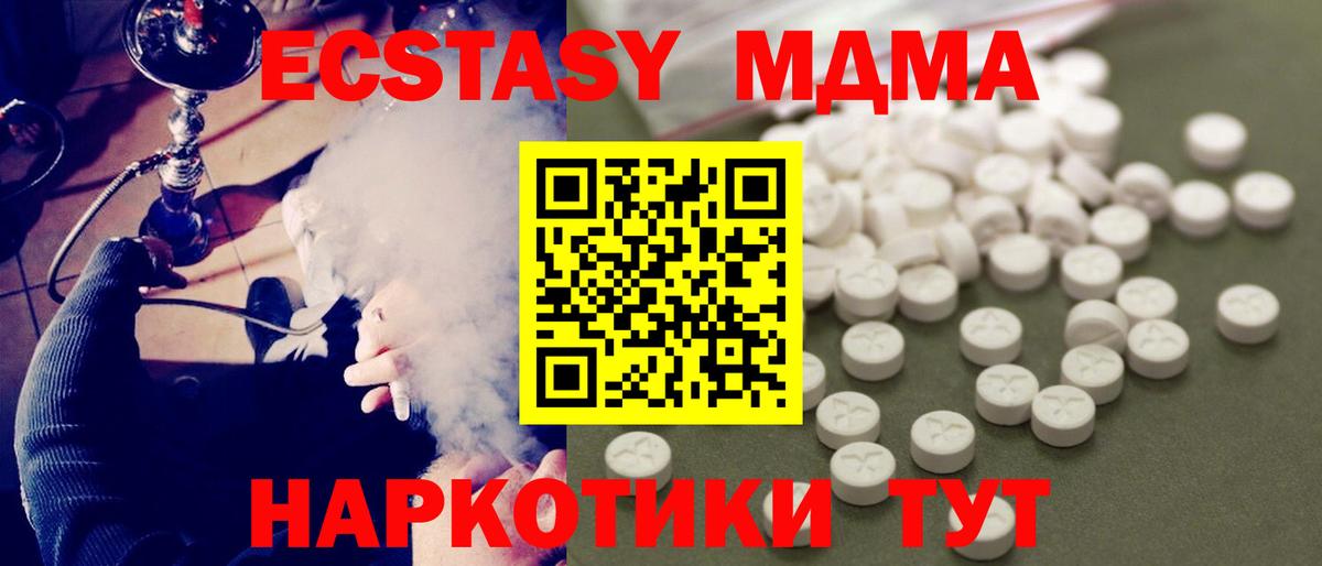 MDMA Molly  Вход с VPN  Камышин  MDMA Molly 