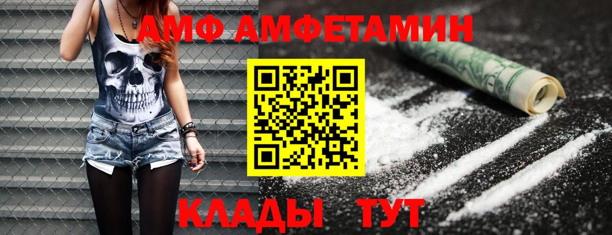 Метамфетамин винт Камышин