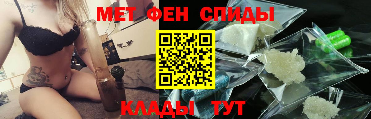 Камышин  МЕТАМФЕТАМИН  Вход с VPN  Метамфетамин кристалл 