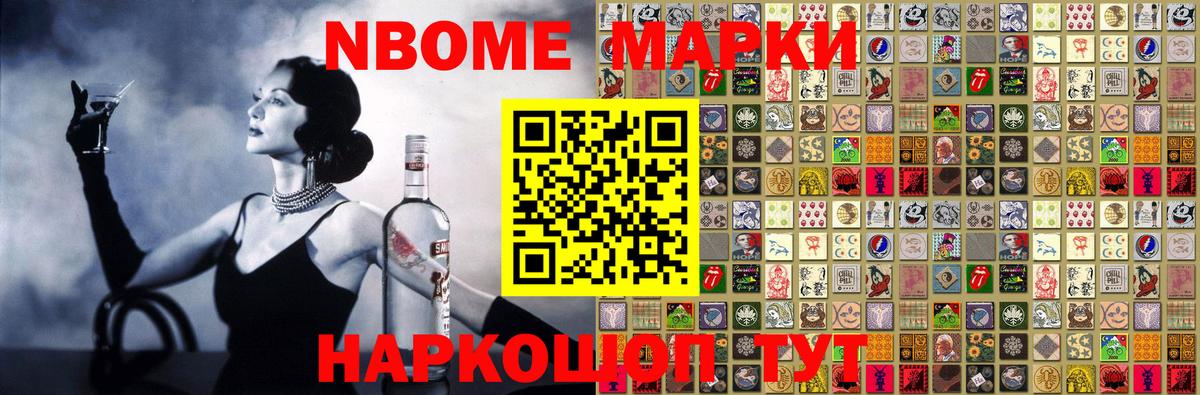 Наркотические марки  Вход с VPN  Камышин  Марки NBOMe 1,5мг  Марки NBOMe 1,5мг 
