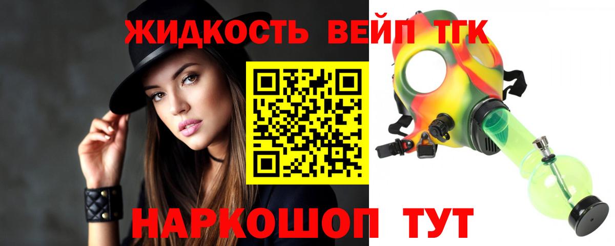 Дистиллят ТГК гашишное масло Камышин