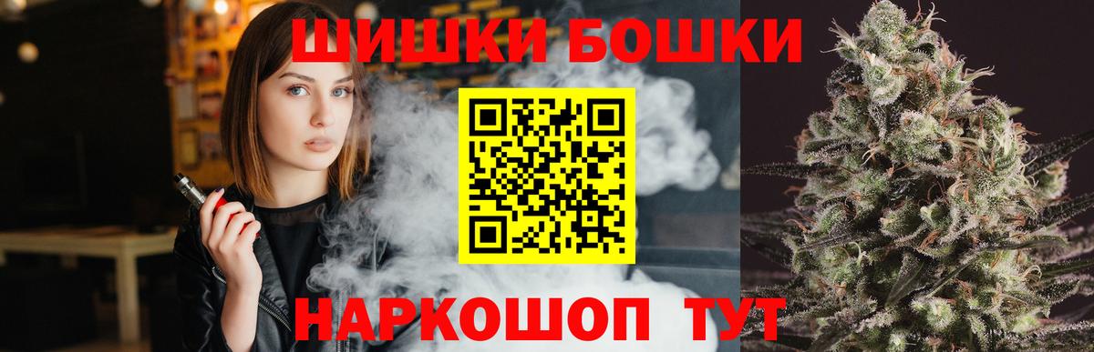 Бошки марихуана AK-47  Вход с VPN  МАРИХУАНА Bruce Banner  Камышин  МАРИХУАНА MAZAR 